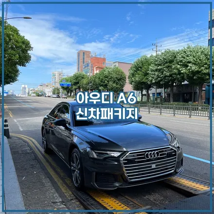 날도 좋은데 신차 출고 어떰? / 남동구 구월동