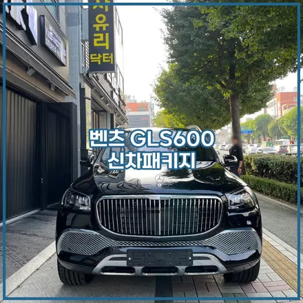 마이바흐 품격을 만나보세요. / 남동구 구월동