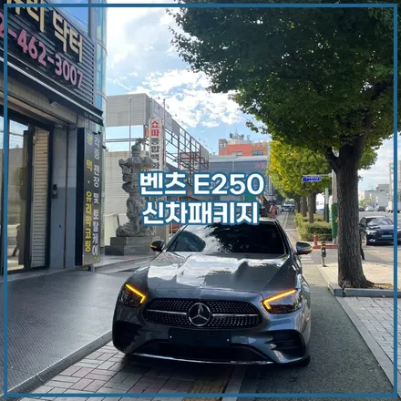 점점 추워지는 날씨! 썬팅으로 실내를 쾌적하게! / 남동구 구월동