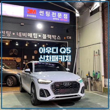브이쿨에서 비반사 필름을? / 남동구 구월동