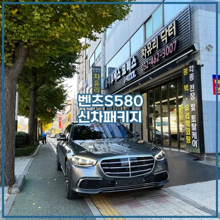 인천 벤츠 신차패키지는 역시 구월동에서! / 남동구 구월동