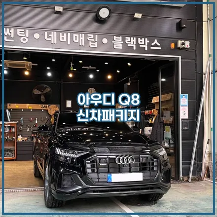 인천 브이쿨 썬팅은 여기에서! / 남동구 구월동