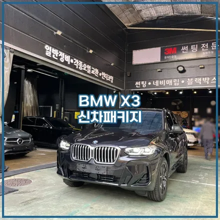 구월동 글라스 틴트 전문점에서 틴팅 진행했습니다. / 남동구 구월동