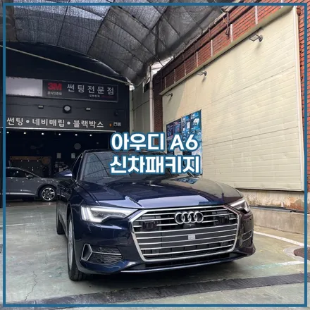 인천 구월동 신차패키지는 무조건 여기서! / 남동구 구월동
