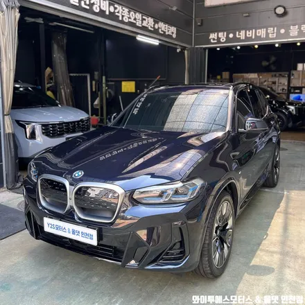 BMW IX3 후퍼옵틱 프나세 썬팅 /인천자동차썬팅전문 / 남동구 구월동