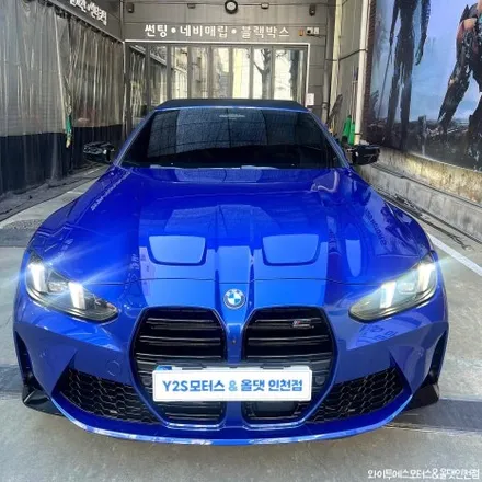 BMW M4 컨버터블, 하버캠프 세라믹본드 썬팅 /인천썬팅잘하는곳 / 남동구 구월동