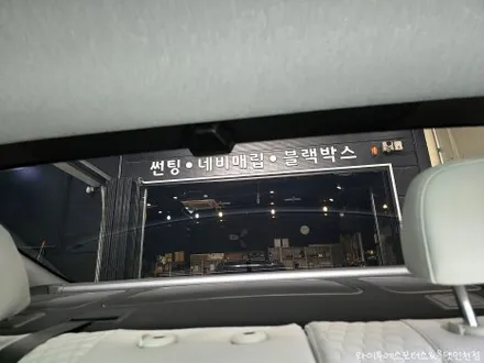 현대 쏘나타 레인보우 I90 썬팅 /인천자동차썬팅전문 / 남동구 구월동