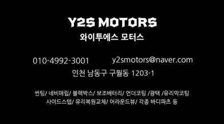 BMW M5 하버캠프 세라믹본드 썬팅 /인천수입차썬팅전문 / 남동구 구월동