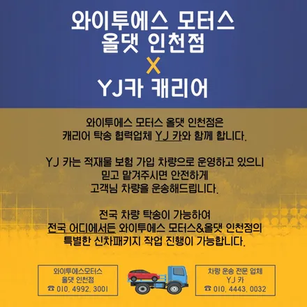 르노 그랑콜레오스 레인보우 V90 썬팅 /인천자동차썬팅 / 남동구 구월동