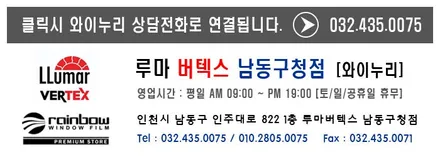 제네시스 GV80 하버캠프 세라믹본드 썬팅 / 인천티벡스&와이누리 / 남동구 구월동