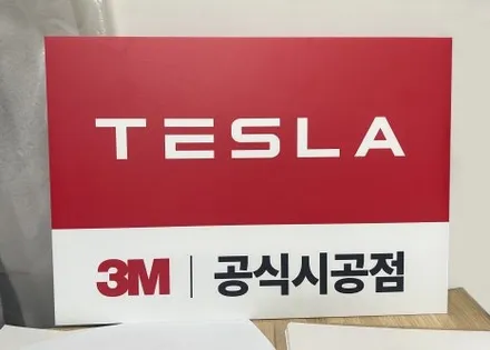 T스타일랩 인천) 테슬라 모델3 3M CIR 썬팅 /인천테슬라썬팅 / 남동구 구월동