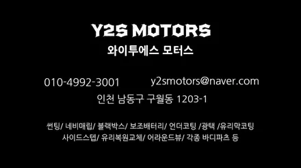 벤츠 GLE450 루마 버텍스900 썬팅 / 인천썬팅잘하는곳 / 남동구 구월동
