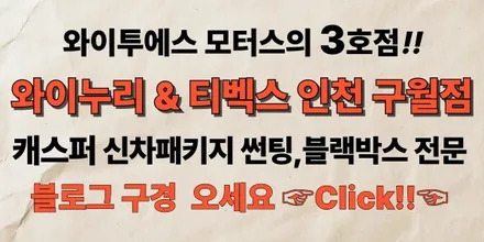 현대 소나타 신차패키지 루마 버텍스900 썬팅 / 인천썬팅잘하는곳 / 남동구 구월동