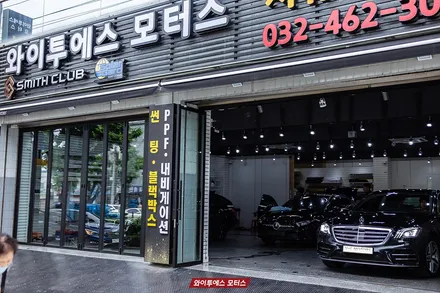 글라스틴트 등급 선셋 열차단썬팅으로 느끼는 Benz S350d / 남동구 구월동