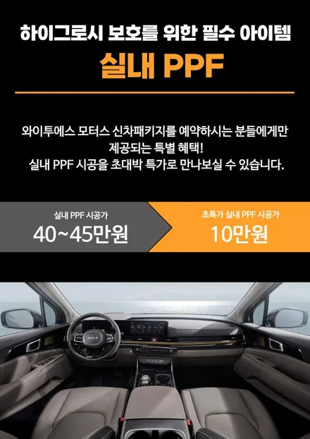 카니발 페이스리프트 그래비티 인천 신차패키지 / 남동구 구월동