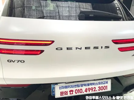 제네시스 GV70 신차패키지 3M 크리스탈+CIR 썬팅, 세라믹프로시트코팅, 엠블럼레터링교체 / 인천신차패키지전문 / 남동구 구월동