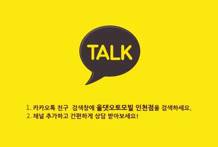 카니발 KA4 인천 신차검수 신차패키지 시공 후기 / 남동구 구월동