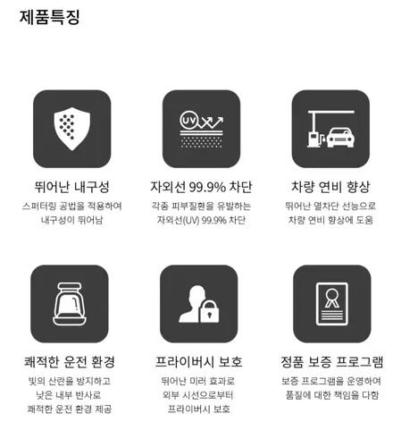 스미스클럽 플럭스 열차단썬팅 BMW 530i 를 돋보이게 / 남동구 구월동