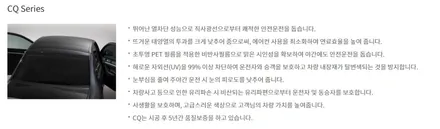 아우디 3M 썬팅 CQ를 시공한 Q7 45TDI 3M 윈도우 틴팅 / 남동구 구월동