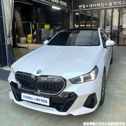 BMW 520i 후퍼옵틱 프나세 썬팅 /인천썬팅잘하는곳 / 남동구 구월동