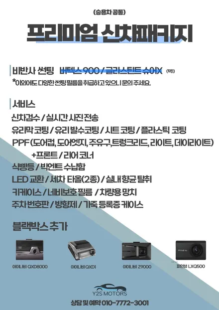 인천 남동구 신차패키지 싼타페 MX5 꼼꼼한 신차검수 후기 / 남동구 구월동