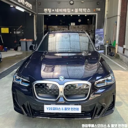 BMW IX3 후퍼옵틱 프나세 썬팅 /인천자동차썬팅전문 / 남동구 구월동