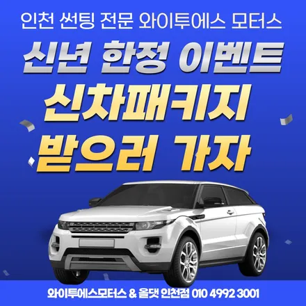 카니발 7인승 하브 신차패키지 루마버텍스 MK 매버릭 썬팅 추천 / 인천신차패키지전문 / 남동구 구월동