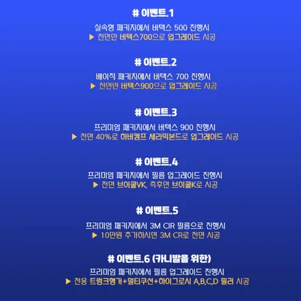 카니발 7인승 하브 신차패키지 루마버텍스 MK 매버릭 썬팅 추천 / 인천신차패키지전문 / 남동구 구월동
