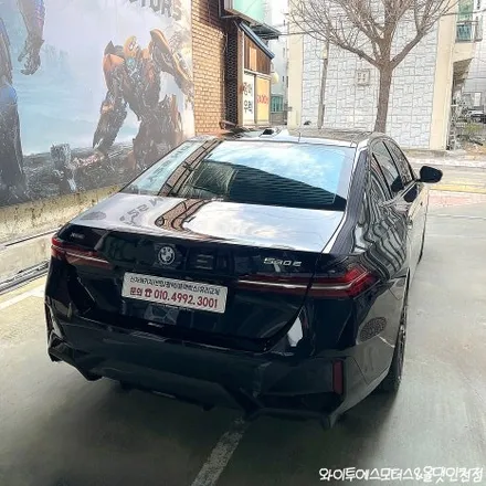 BMW 530e 글라스틴트 레이니블루 썬팅 / 남동구 구월동