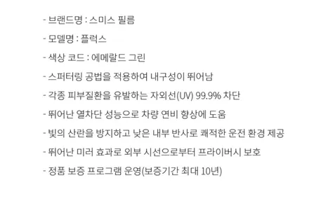 스미스클럽 플럭스 열차단썬팅 BMW 530i 를 돋보이게 / 남동구 구월동
