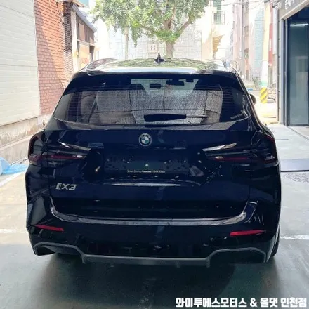 BMW IX3 후퍼옵틱 프나세 썬팅 /인천자동차썬팅전문 / 남동구 구월동