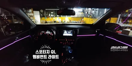 스포티지 QL 더 볼드 엠비언트 3세대 광섬유 / 포천, 양주, 의정부, 동두천