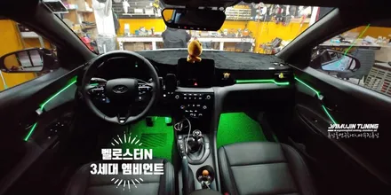 2020 벨로스터JS N 튜닝. RGB 풀 컬러 엠비언트 무드등 라이트 3세대 / 포천, 양주, 의정부, 동두천
