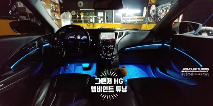 그랜저HG 실내 무드등 튜닝은?! 풀 컬러 엠비언트 APP / 포천, 양주, 의정부, 동두천