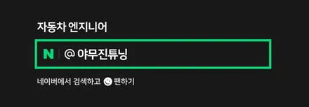 제네시스 GV80 엠비언트 광량 업그레이드 & 확장 튜닝의 매력 / 포천, 양주, 의정부, 동두천
