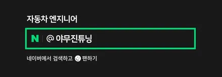 팰리세이드 매립 아크릴 엠비언트로 라이프 스타일을 펼칠 시간 / 포천, 양주, 의정부, 동두천