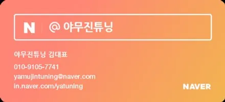 K5 DL3 수제몰딩 엠비언트 야무진 튜닝에서 고퀄리티 비노출 엠비언트를 시공해 보자 / 포천, 양주, 의정부, 동두천