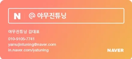 마세라티 기블리에 비노출 아크릴 엠비언트가 주는 엠비언트의 품격 / 포천, 양주, 의정부, 동두천