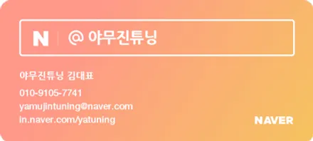 벤츠 C 클래스 컨버터블 엠비언트, 엠비언트 맛집 야무진 튜닝의 비노출 아크릴 엠비언트 퀄리티 / 포천, 양주, 의정부, 동두천