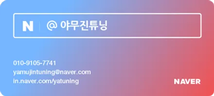 더 뉴 카니발 엠비언트, 더 뉴 카니발에 틈새 매립 아크릴 엠비언트가 정답입니다. / 포천, 양주, 의정부, 동두천