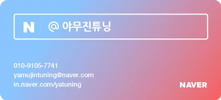 쉐보레 트레일블레이저 루프스킨, 엠비언트와 랩핑 기막히게 잘하는 명품 시공점 야무진튜닝의 루프스킨 / 포천, 양주, 의정부, 동두천