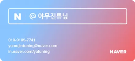 쏘렌토 MQ4 엠비언트, 야무진튜닝 쏘렌토 아크릴 엠비언트는 그냥 정답입니다. / 포천, 양주, 의정부, 동두천