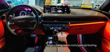 G80 RGB 엠비언트, 순정이 아쉬움? 이렇게 확실한 해결 방법이 있습니다. / 포천, 양주, 의정부, 동두천
