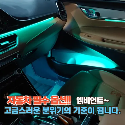 그랜저 IG 엠비언트 튜닝을 전국구 튜닝샵에서 하면 이렇게 예쁘네요? / 포천, 양주, 의정부, 동두천