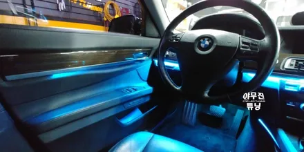 BMW 7시리즈 F01 튜닝은?! 풀컬러 비노출 매립 엠비언트 무드등 라이트 / 포천, 양주, 의정부, 동두천