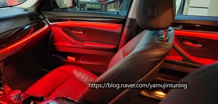 BMW 5시리즈 엠비언트, 야무진튜닝의 비노출 엠비언트 너무 예쁘네?? / BMW / 5시리즈 / 경기 포천 소흘읍