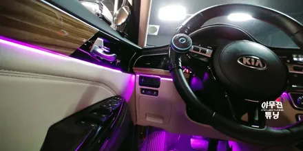 올뉴K7 엠비언트 라이트 풀컬러 비노출 매립 아크릴 튜닝이란? / 포천, 양주, 의정부, 동두천