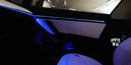 테슬라 모델3 LED 튜닝 비노출 아크릴 엠비언트 무드등 라이트 / 포천, 양주, 의정부, 동두천