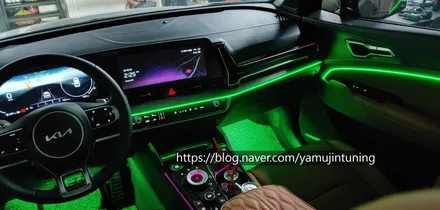 스타일리쉬한 스포티지 NQ5 엠비언트 무드램프 / 포천, 양주, 의정부, 동두천
