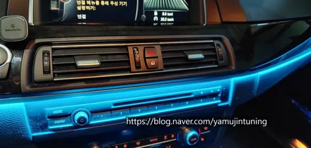 BMW 5시리즈 엠비언트, 야무진튜닝의 비노출 엠비언트 너무 예쁘네?? / BMW / 5시리즈 / 경기 포천 소흘읍